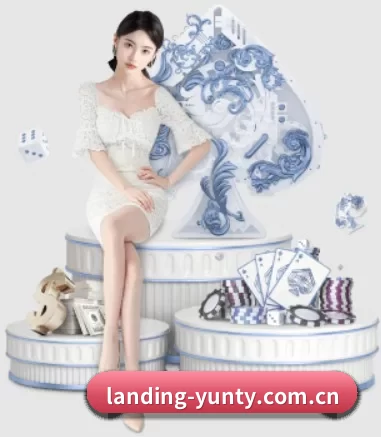 landing-yunty.com.cn APP 界面